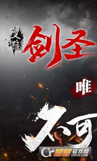 只狼劍圣滿v版截圖1