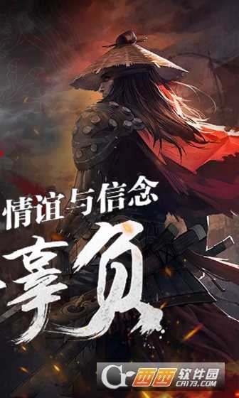 只狼劍圣滿v版截圖4