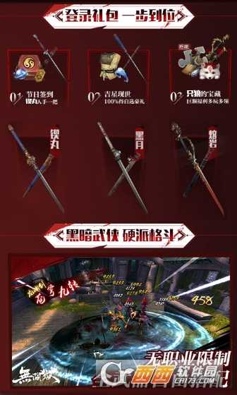 只狼劍圣滿v版截圖3