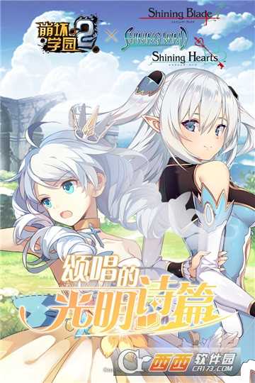 崩壞學園2華為版截圖1