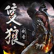 只狼劍圣公益服