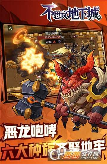 不思議地下城九游版截圖1