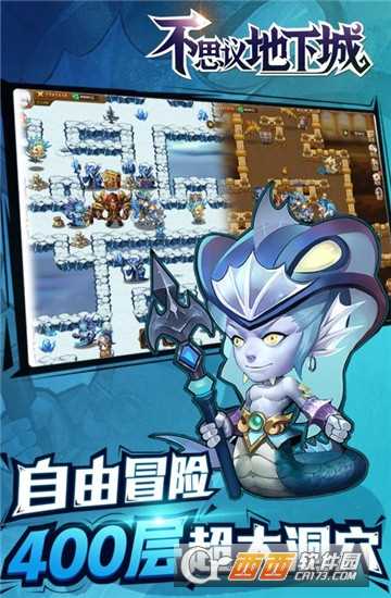 不思議地下城九游版截圖2