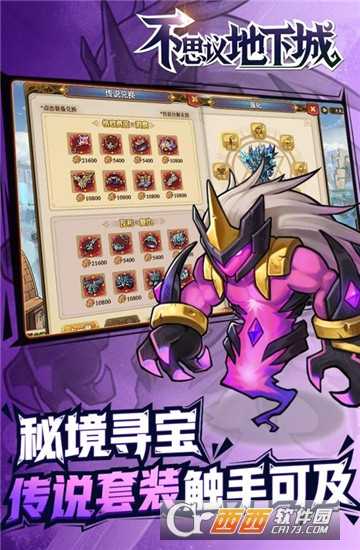 不思議地下城九游版截圖3