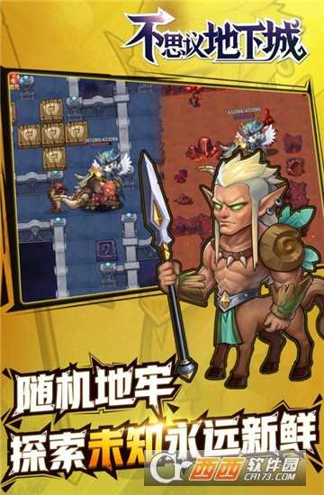 不思議地下城九游版截圖4