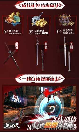 只狼劍圣BT版截圖1