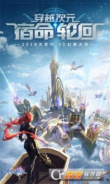 神話之劍與輪回小米版截圖1