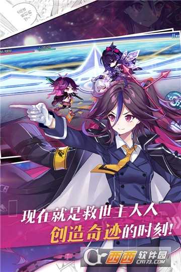 崩壞學園2無限彈藥版截圖2