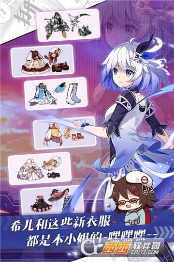 崩壞學園2無限彈藥版截圖4