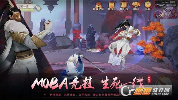 我闖江湖九游版截圖1