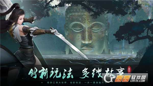 我闖江湖九游版截圖2