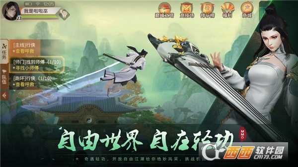 我闖江湖九游版截圖3