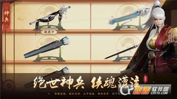 我闖江湖九游版截圖4