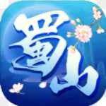 蜀山行紀(jì)手游