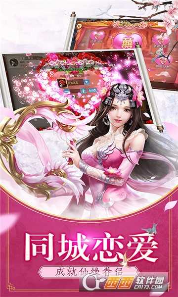 混沌起源輪回幻想應用寶版截圖2