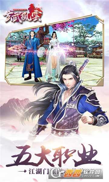 玄武風云單機版截圖2