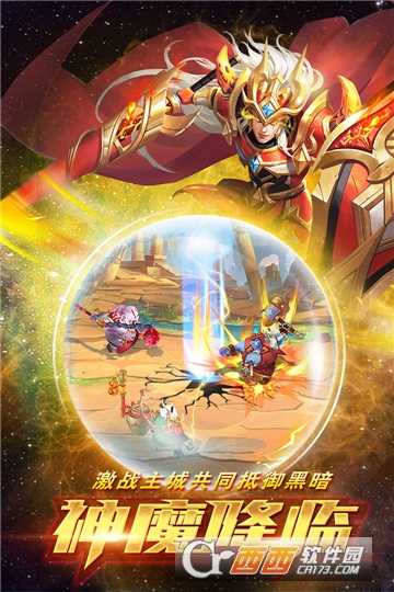 命運戰歌小米版截圖3