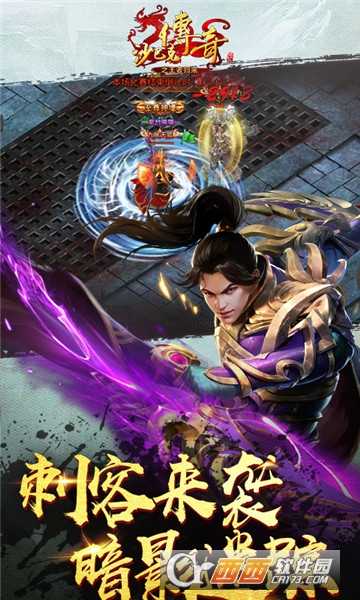 沙巴克傳奇之王者歸來折扣版截圖4