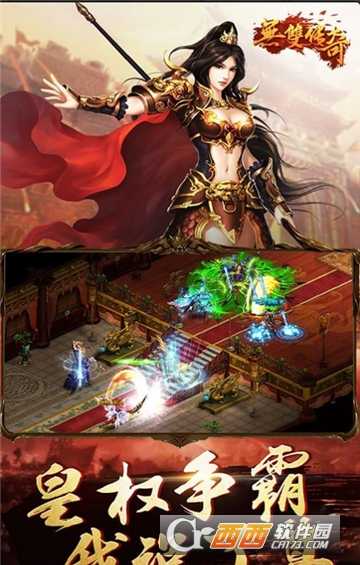 無雙傳奇BT變態(tài)版截圖1