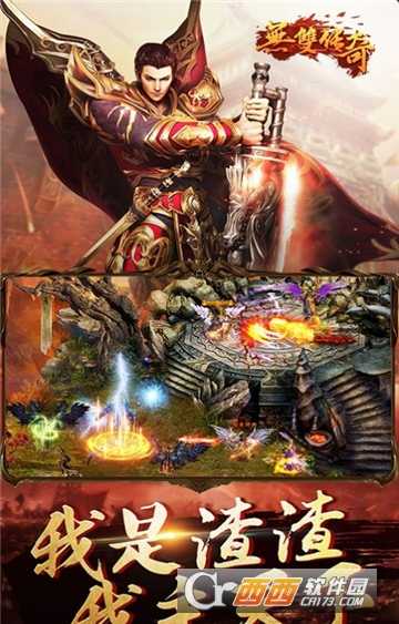 無雙傳奇BT變態(tài)版截圖3