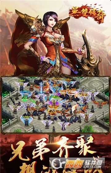 無雙傳奇BT變態(tài)版截圖4