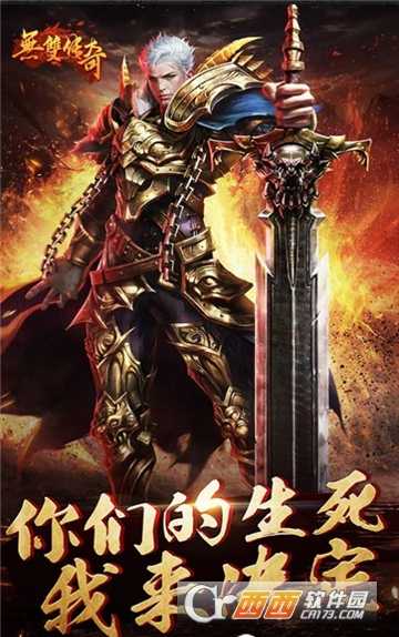 無雙傳奇BT變態(tài)版截圖2