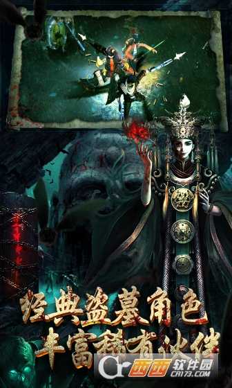 鬼吹燈之牧野詭事海量版截圖1