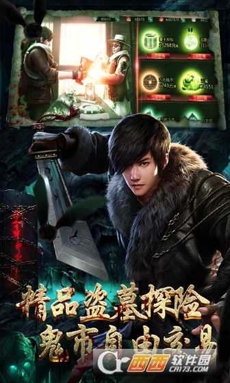 鬼吹燈之牧野詭事海量版截圖2