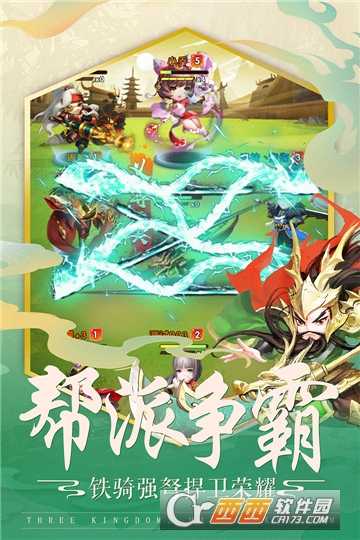 三國之定江山小米版截圖2