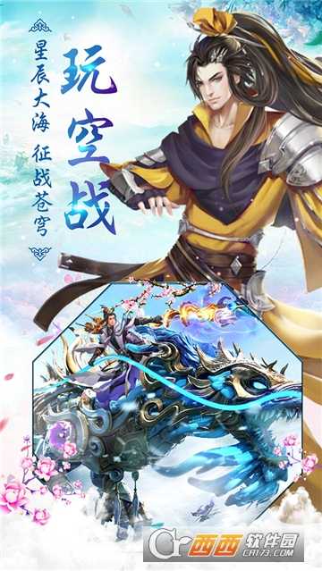 昆侖墟小米版截圖1