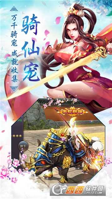 昆侖墟小米版截圖2