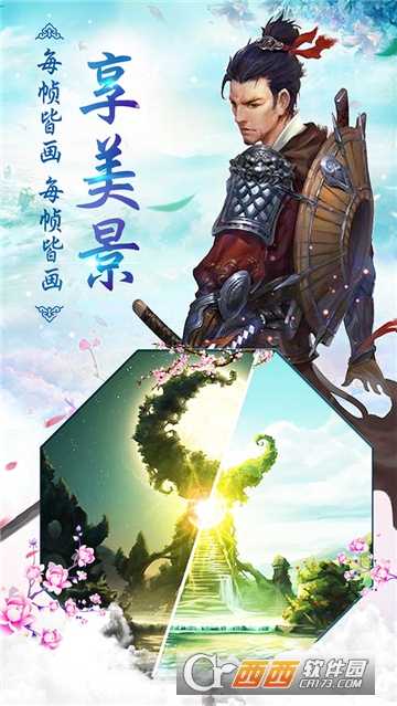 昆侖墟小米版截圖3