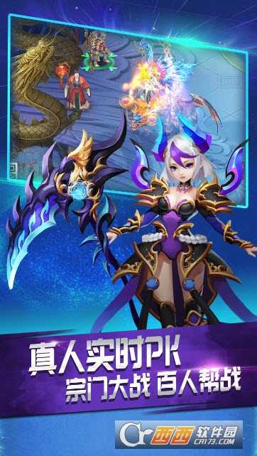 莽荒界果盤版截圖2