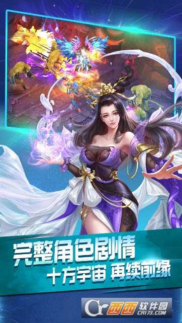 莽荒界果盤版截圖3