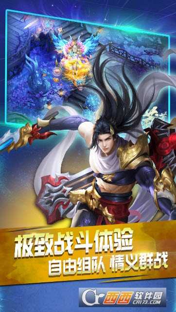 莽荒界果盤版截圖4