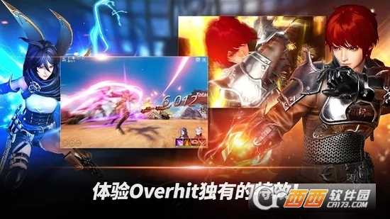 重?fù)?OVERHIT)截圖3