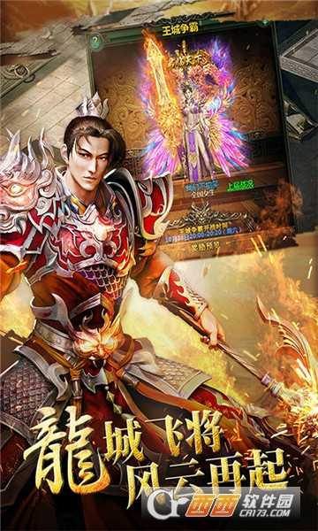 武神呂小布滿v版截圖1