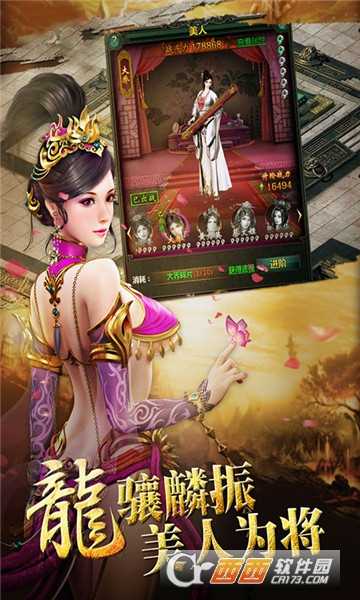 武神呂小布滿v版截圖2