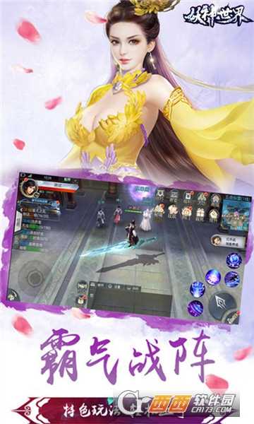 妖神世界星耀版截圖1