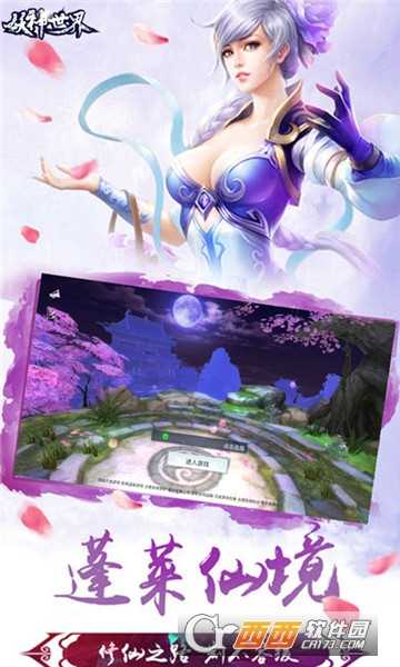 妖神世界星耀版截圖3