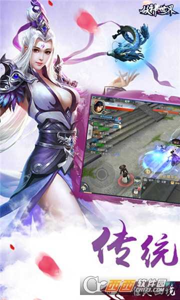 妖神世界星耀版截圖4