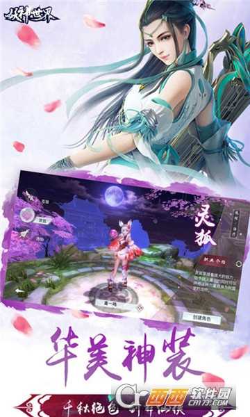 妖神世界華為版截圖2