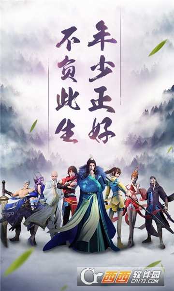 少年歌行單機版截圖1