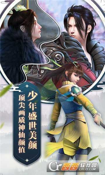 少年歌行單機版截圖3