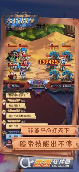 古代戰(zhàn)爭放置救世主截圖1