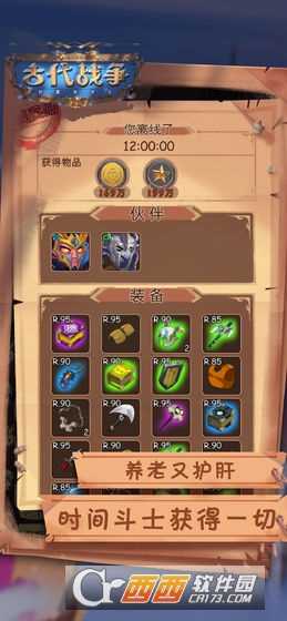 古代戰(zhàn)爭放置救世主截圖2