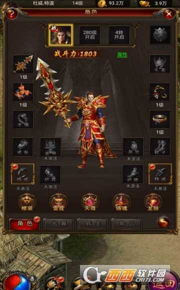 無限轉生天罰訣截圖2