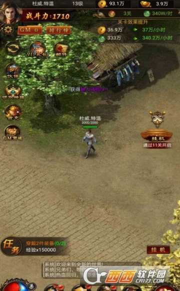 無限轉生天罰訣截圖3