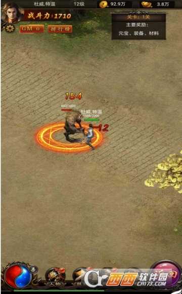 無限轉生天罰訣截圖4