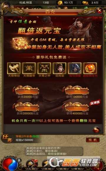 無限轉生天罰訣截圖1